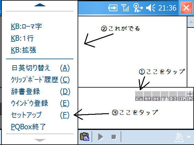 pqbox-setup.png