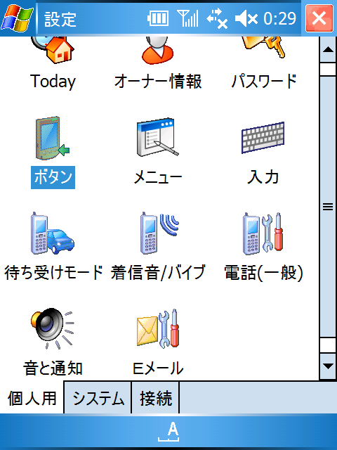 set-but.png